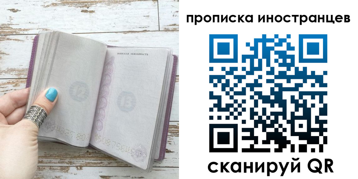 прописка от собственника в Красноуфимске