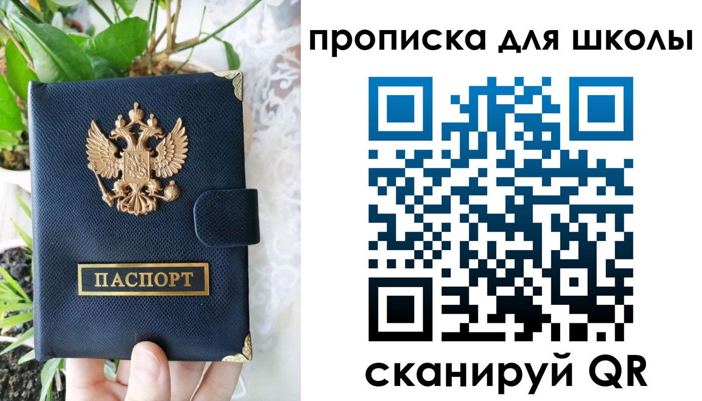прописка штамп в Красноуфимске