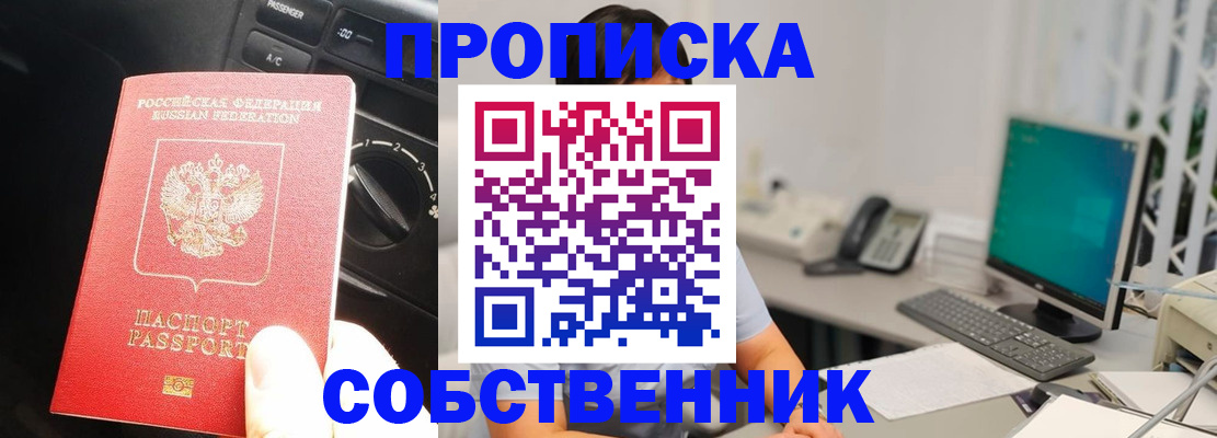 прописка в квартире в Красноуфимске