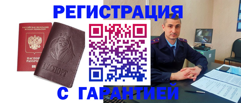 прописка для военкомата в Красноуфимске