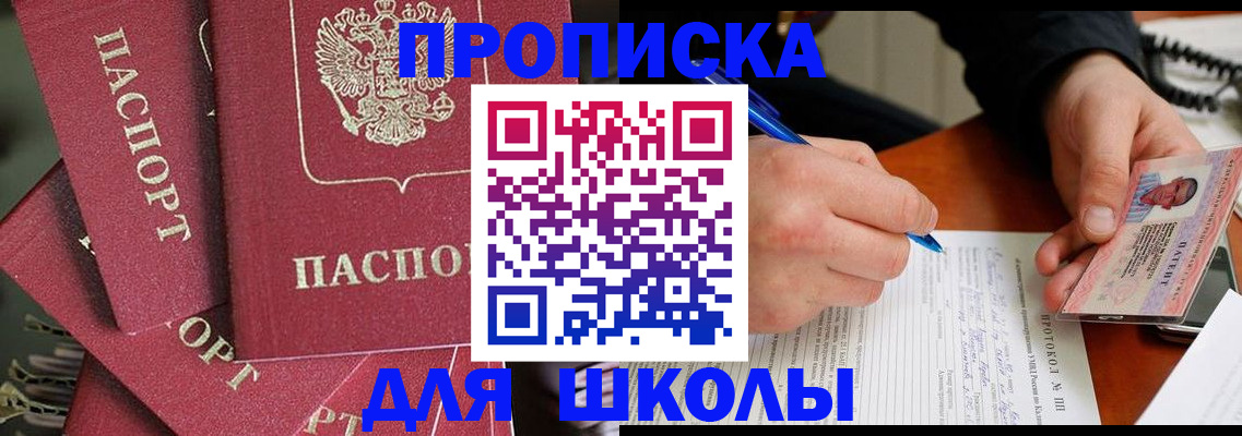 временная регистрация гарантия в Красноуфимске